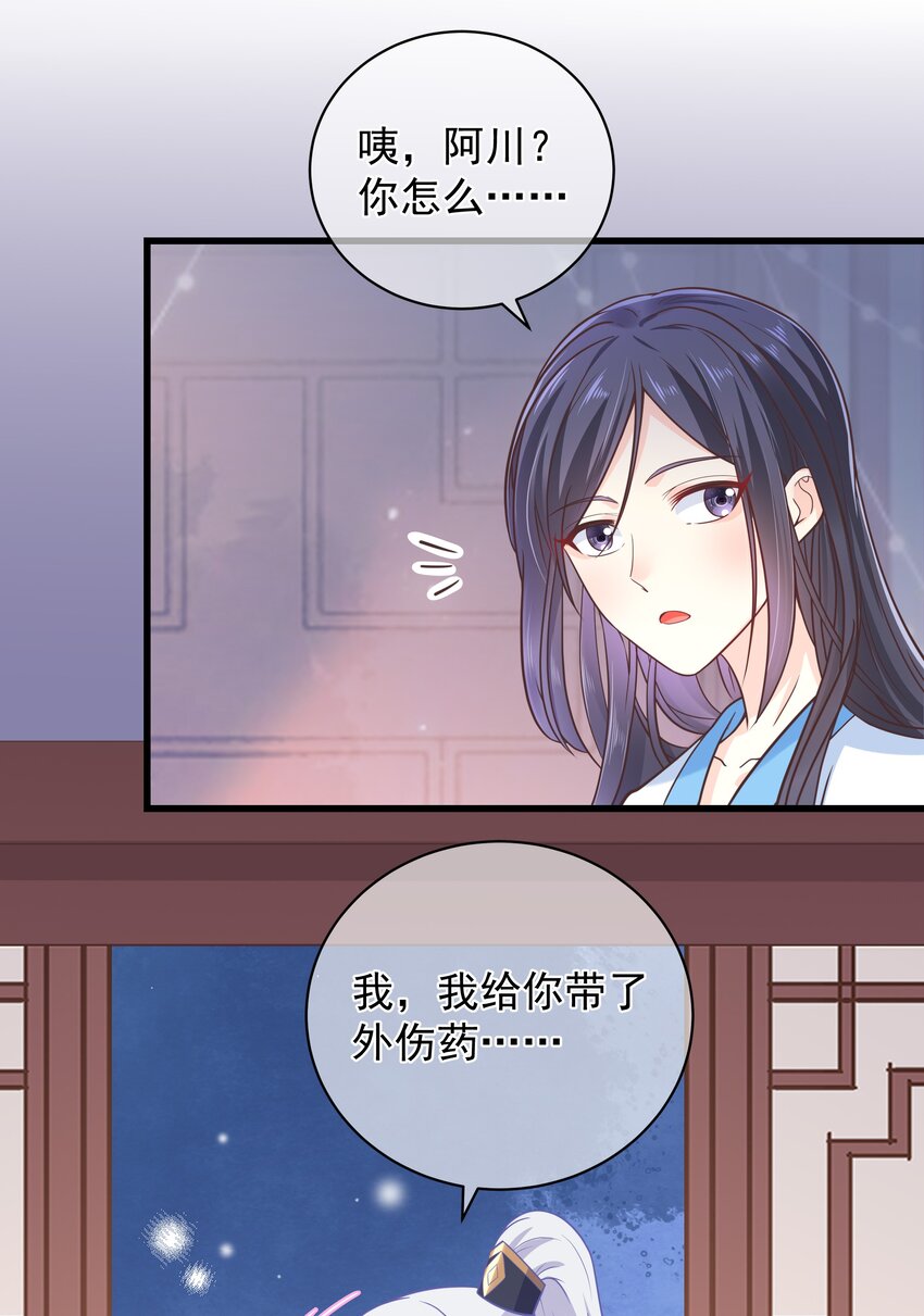 《门派只有我一个渣渣》第49话 思人入梦 第10页