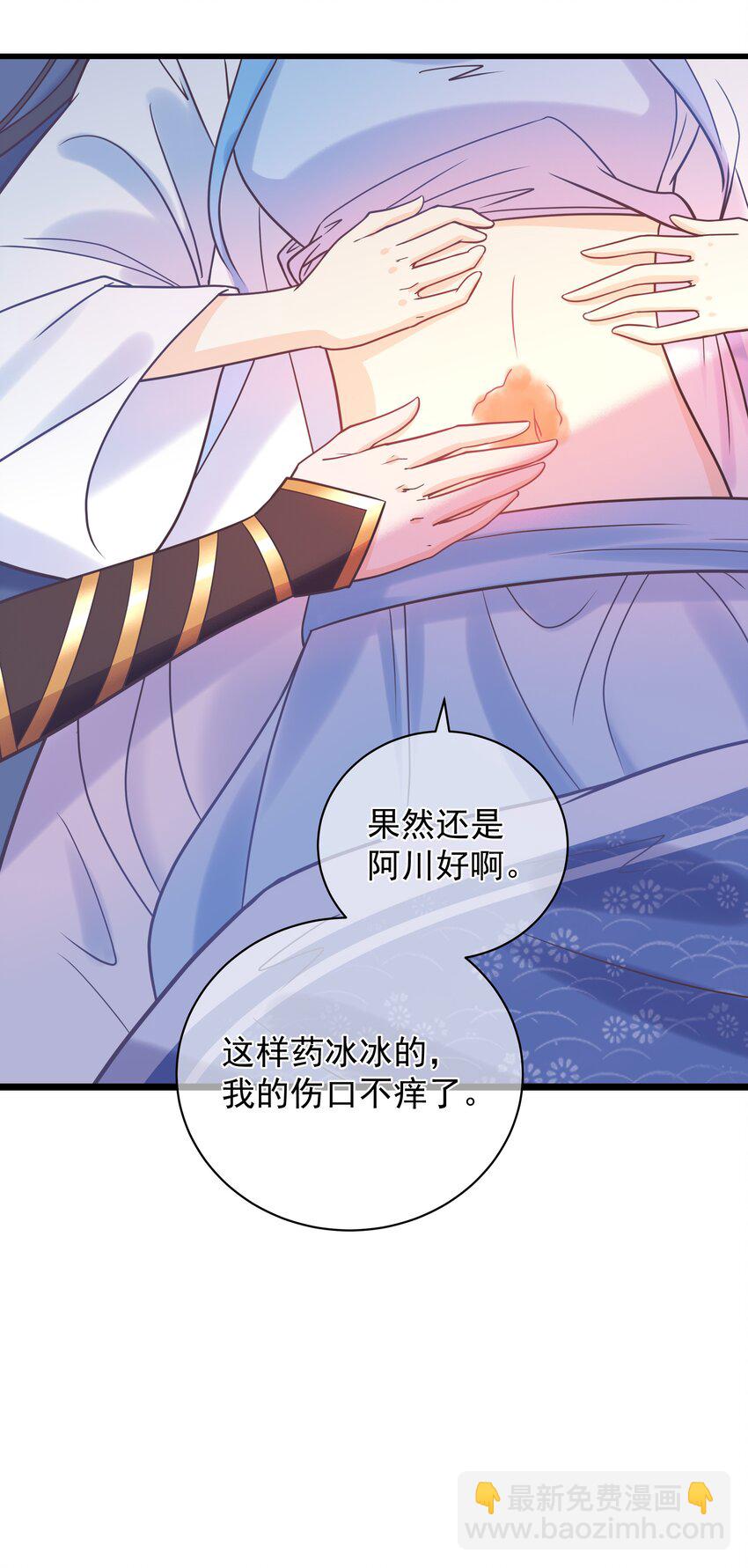《门派只有我一个渣渣》第49话 思人入梦 第17页