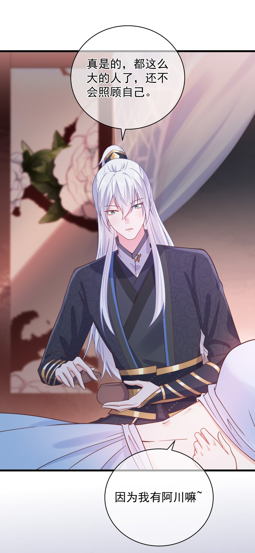 《门派只有我一个渣渣》第49话 思人入梦 第18页