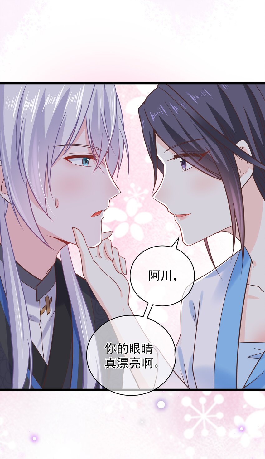《门派只有我一个渣渣》第49话 思人入梦 第22页