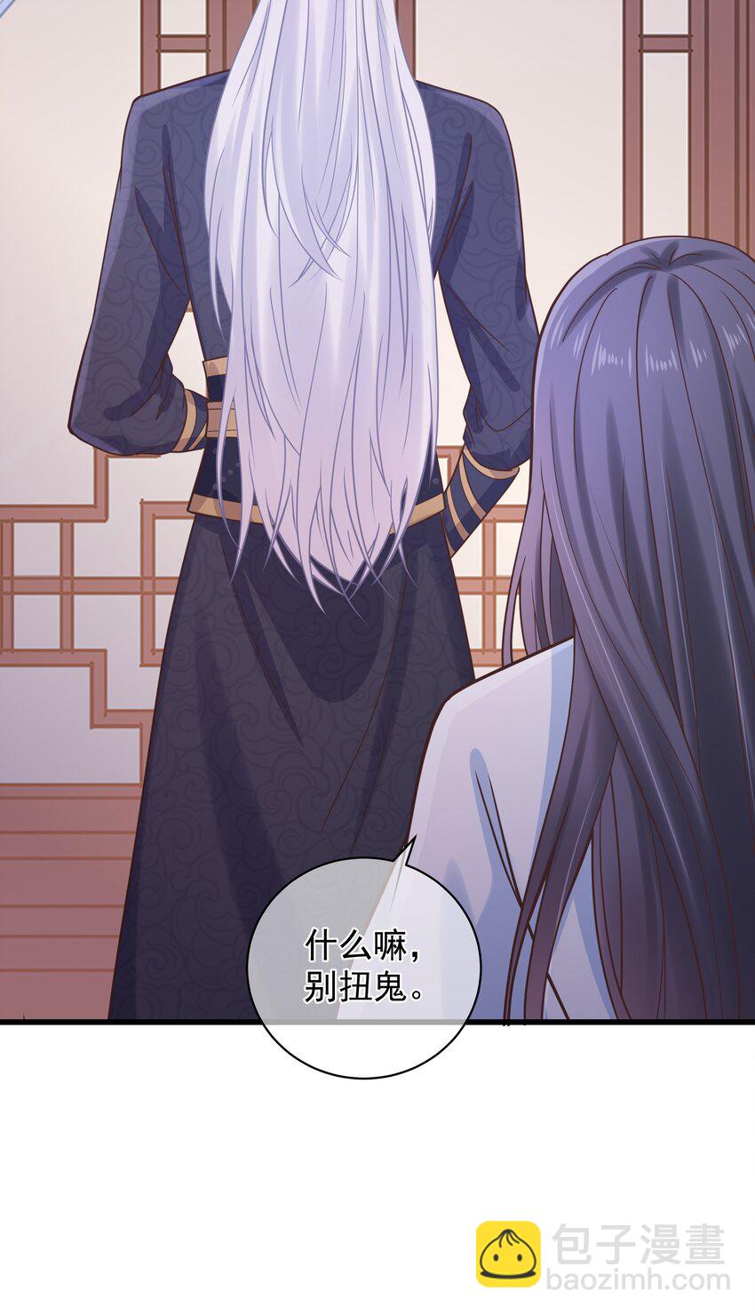 《门派只有我一个渣渣》第49话 思人入梦 第24页