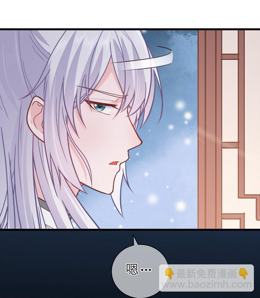 《门派只有我一个渣渣》第49话 思人入梦 第27页