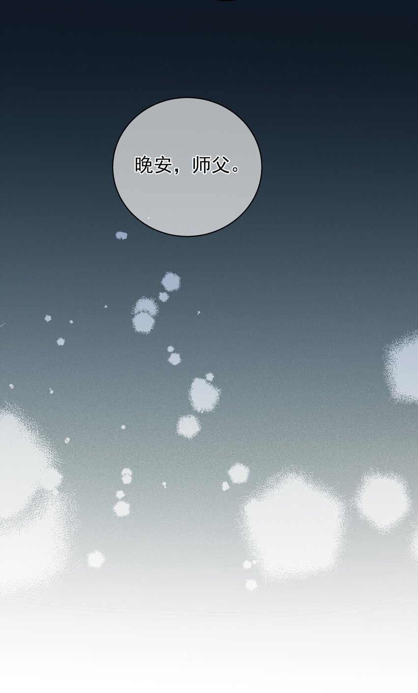 《门派只有我一个渣渣》第49话 思人入梦 第28页
