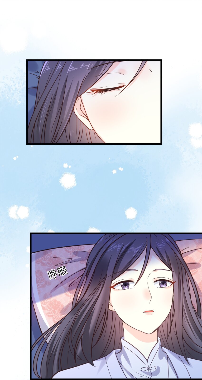 《门派只有我一个渣渣》第49话 思人入梦 第29页