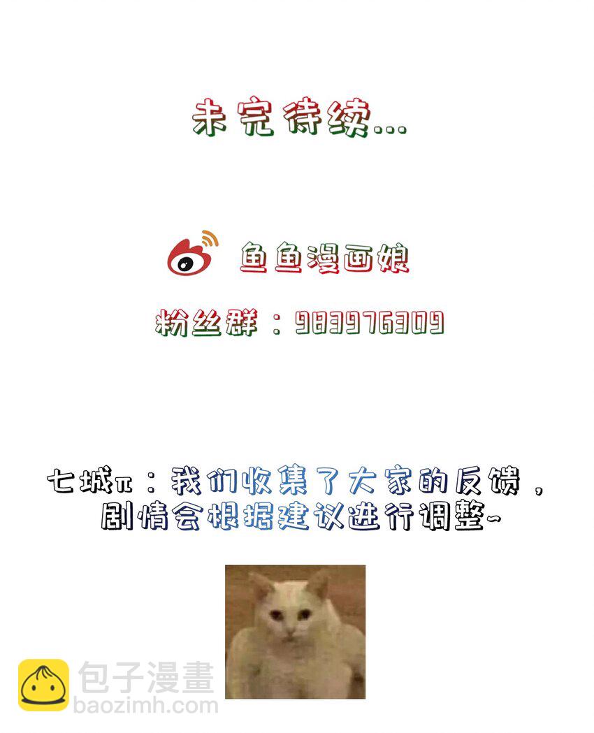 《门派只有我一个渣渣》第49话 思人入梦 第37页