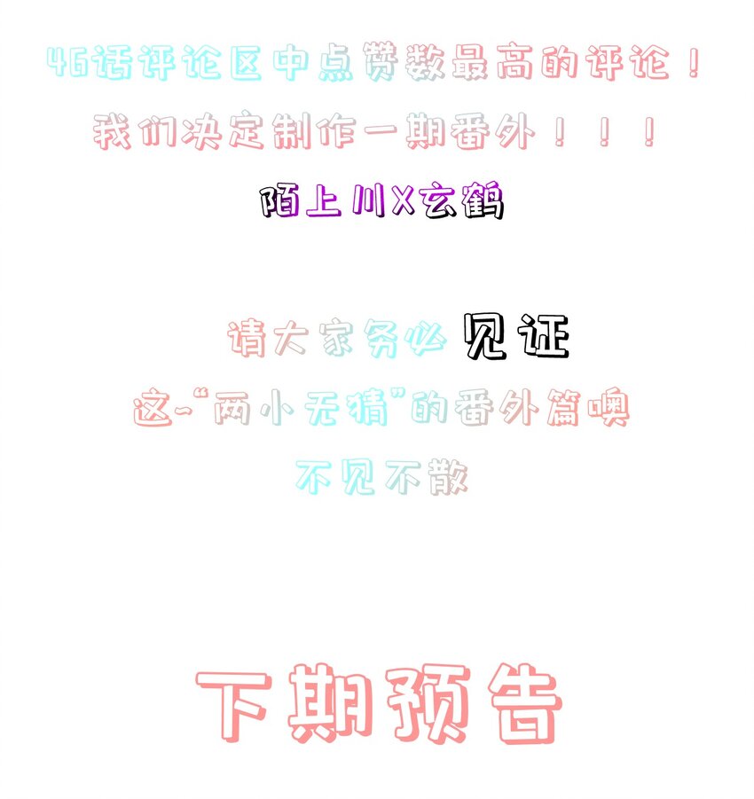 《门派只有我一个渣渣》第49话 思人入梦 第38页