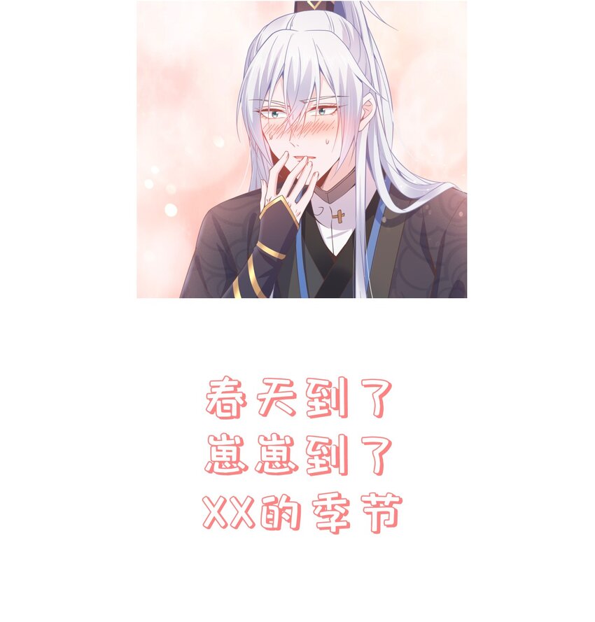 《门派只有我一个渣渣》第49话 思人入梦 第39页