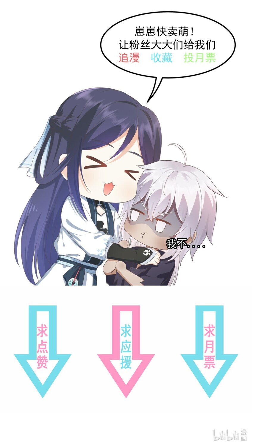 《门派只有我一个渣渣》第49话 思人入梦 第40页