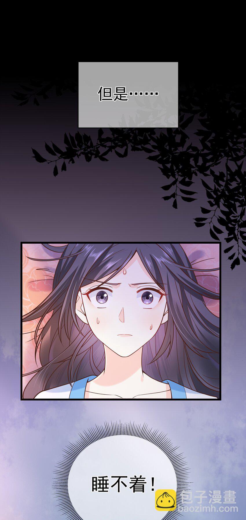 《门派只有我一个渣渣》第49话 思人入梦 第5页