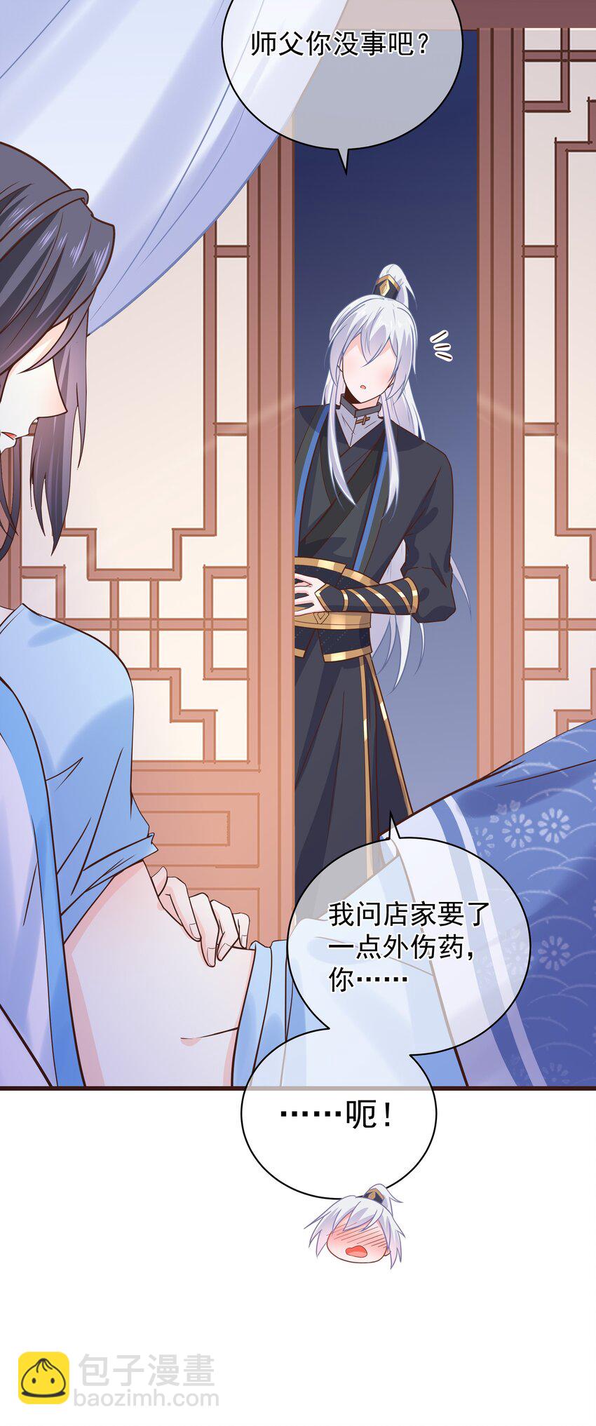 《门派只有我一个渣渣》第49话 思人入梦 第9页