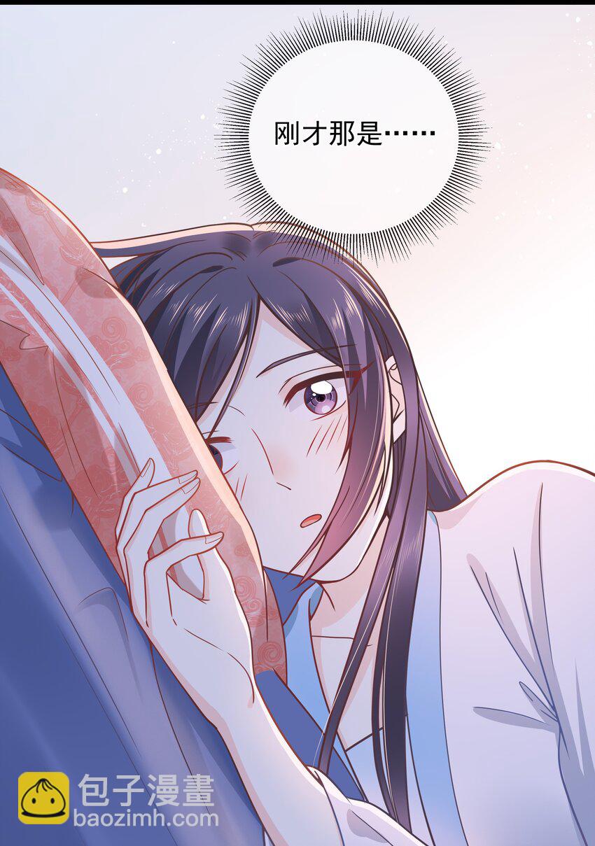 《门派只有我一个渣渣》第52话 这男人该死的甜美 第13页