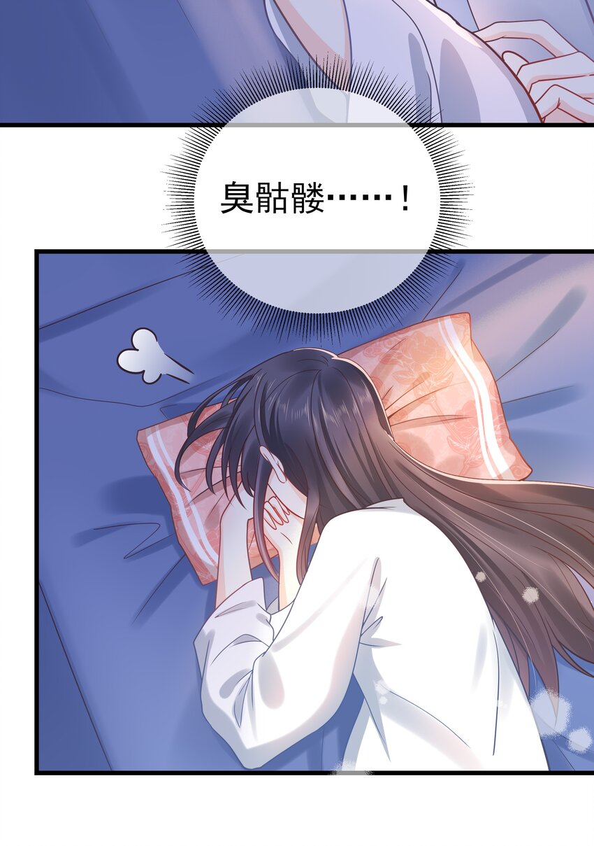 《门派只有我一个渣渣》第52话 这男人该死的甜美 第14页