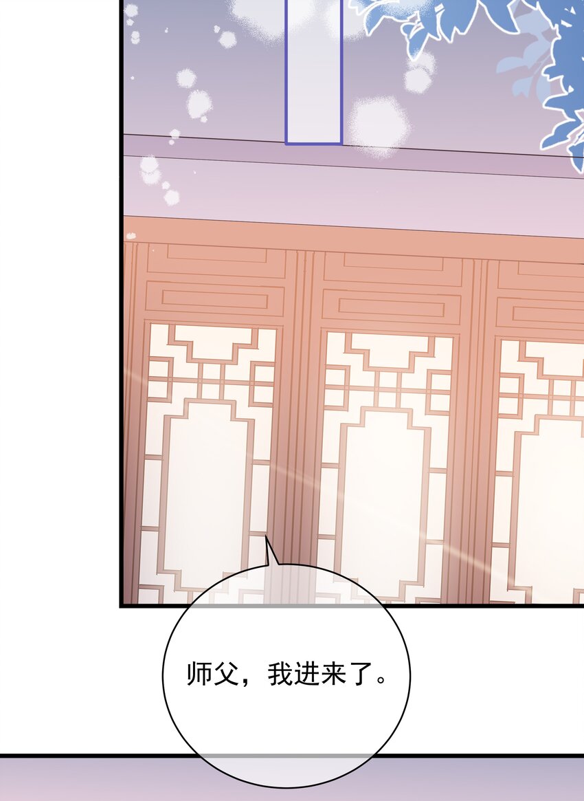 《门派只有我一个渣渣》第52话 这男人该死的甜美 第16页