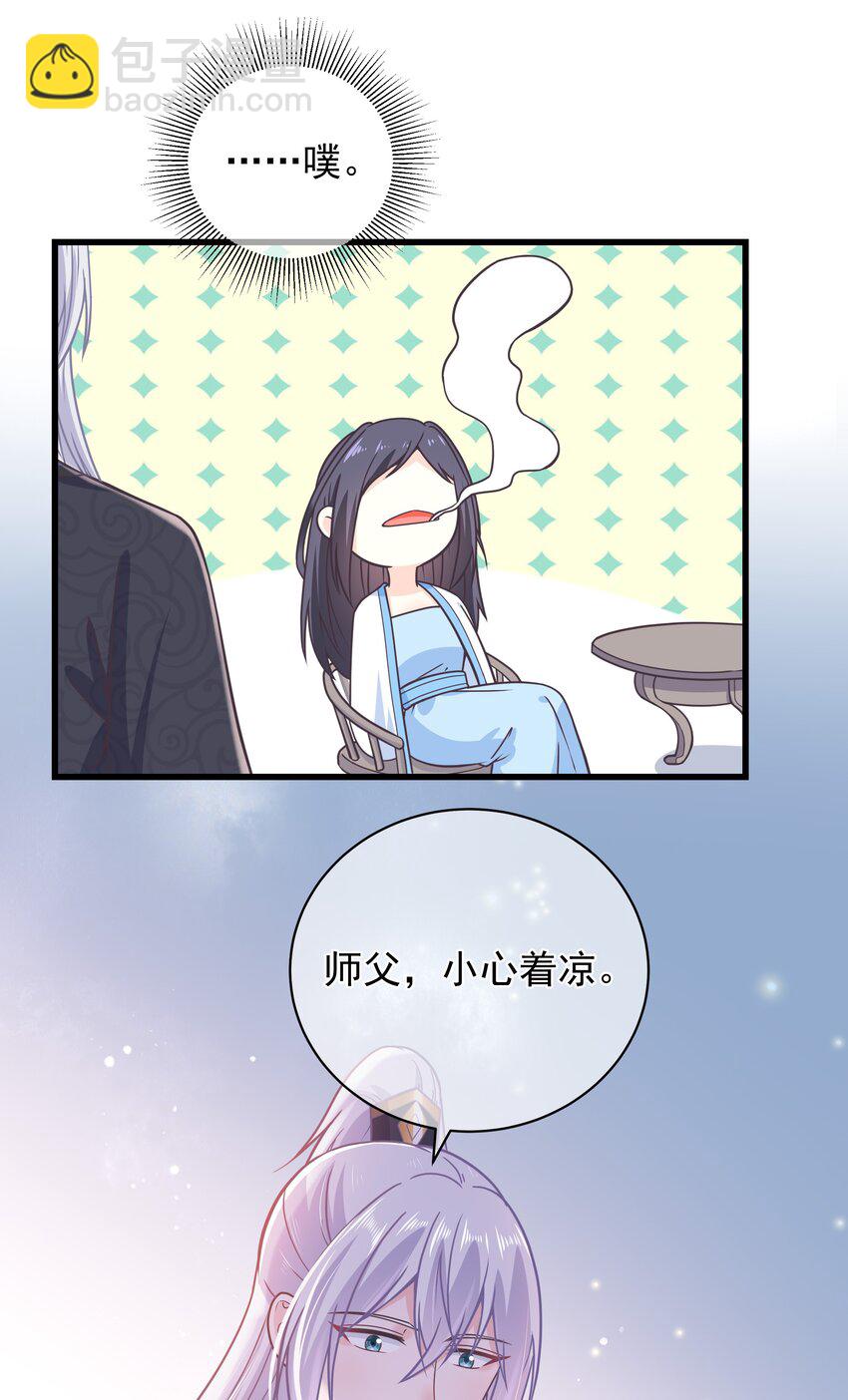 《门派只有我一个渣渣》第52话 这男人该死的甜美 第18页