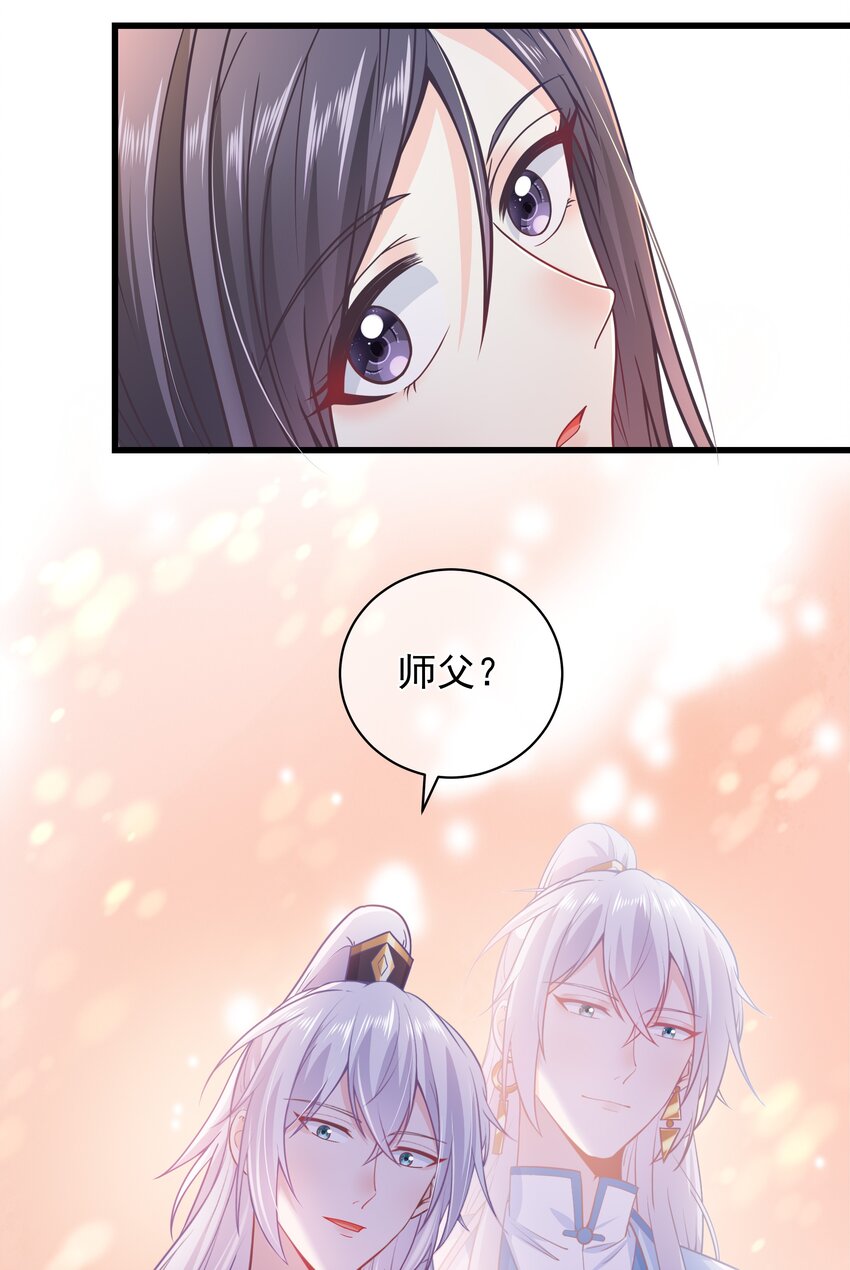 《门派只有我一个渣渣》第52话 这男人该死的甜美 第20页