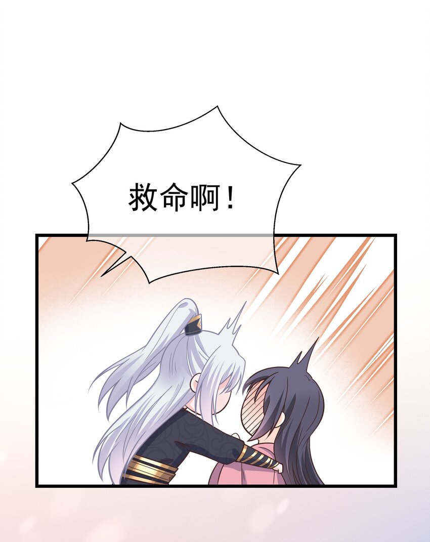 《门派只有我一个渣渣》第52话 这男人该死的甜美 第29页