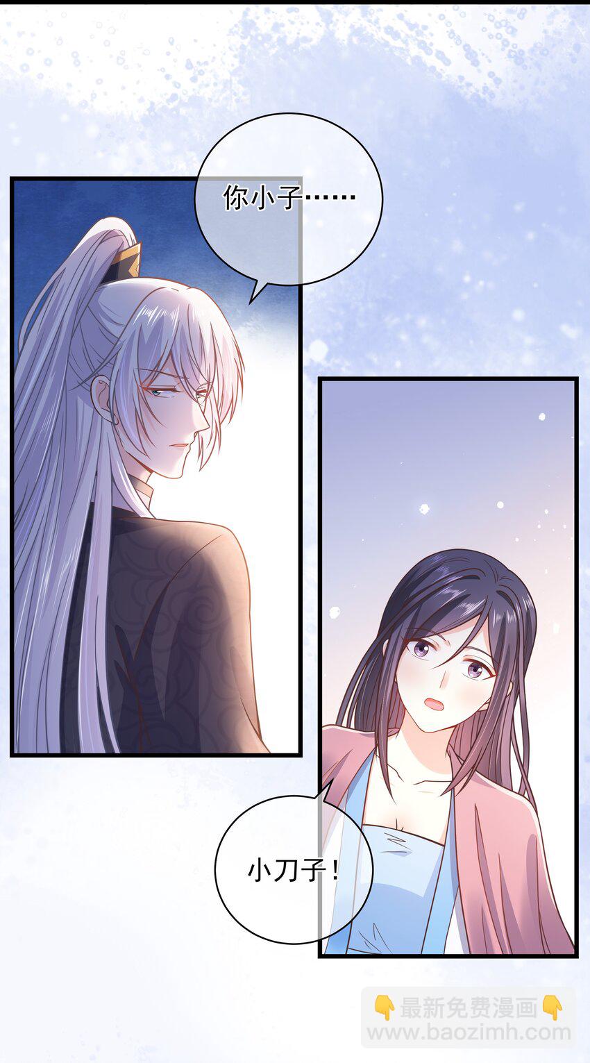 《门派只有我一个渣渣》第52话 这男人该死的甜美 第32页