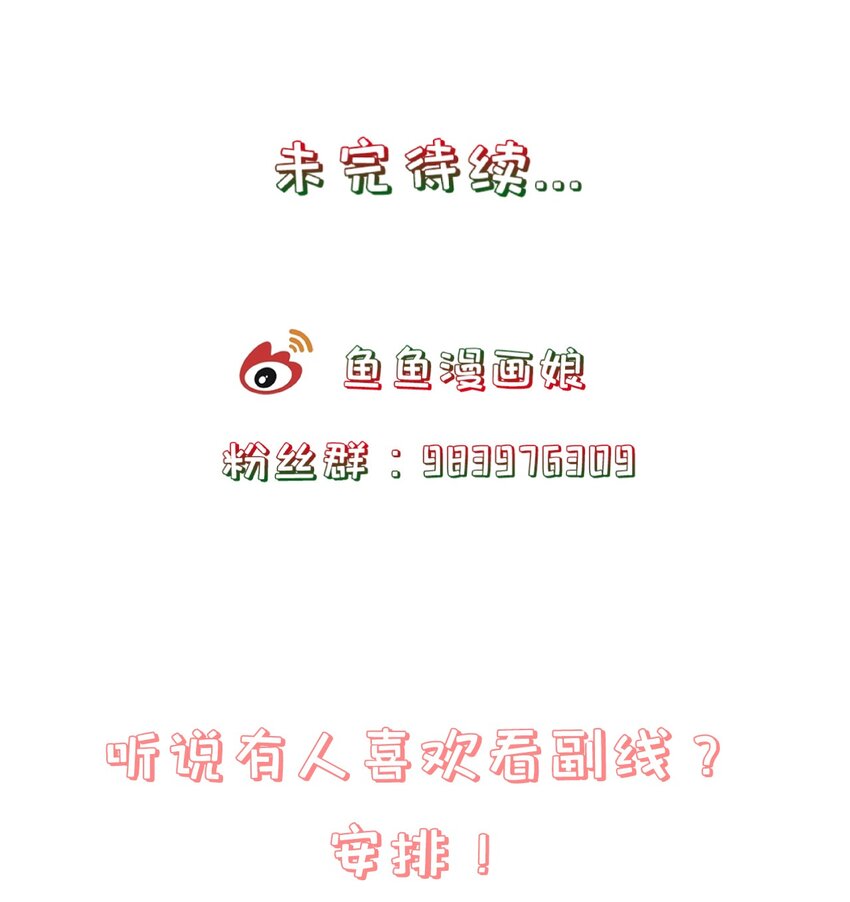 《门派只有我一个渣渣》第52话 这男人该死的甜美 第34页