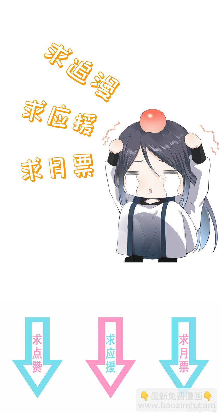《门派只有我一个渣渣》第52话 这男人该死的甜美 第36页
