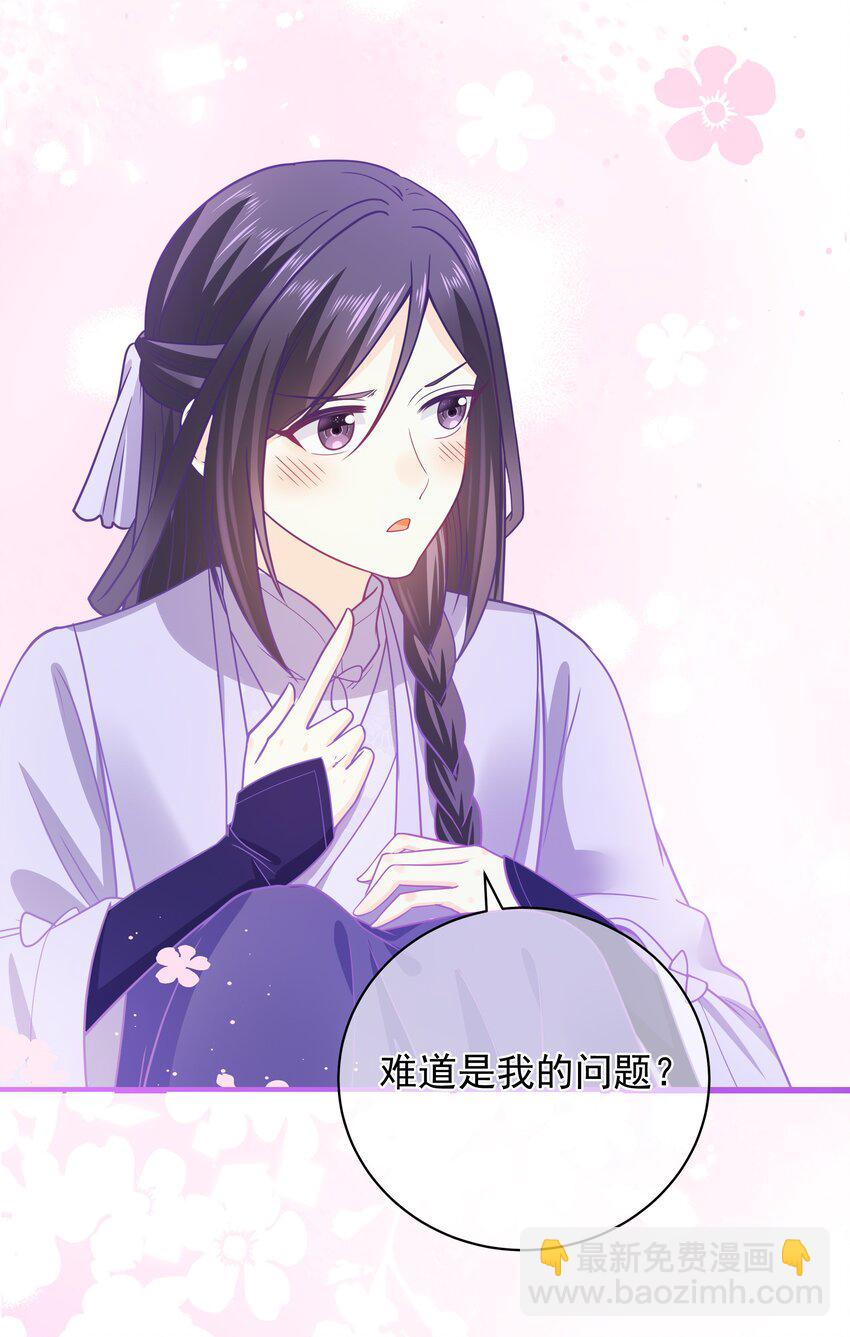 《门派只有我一个渣渣》第52话 这男人该死的甜美 第8页