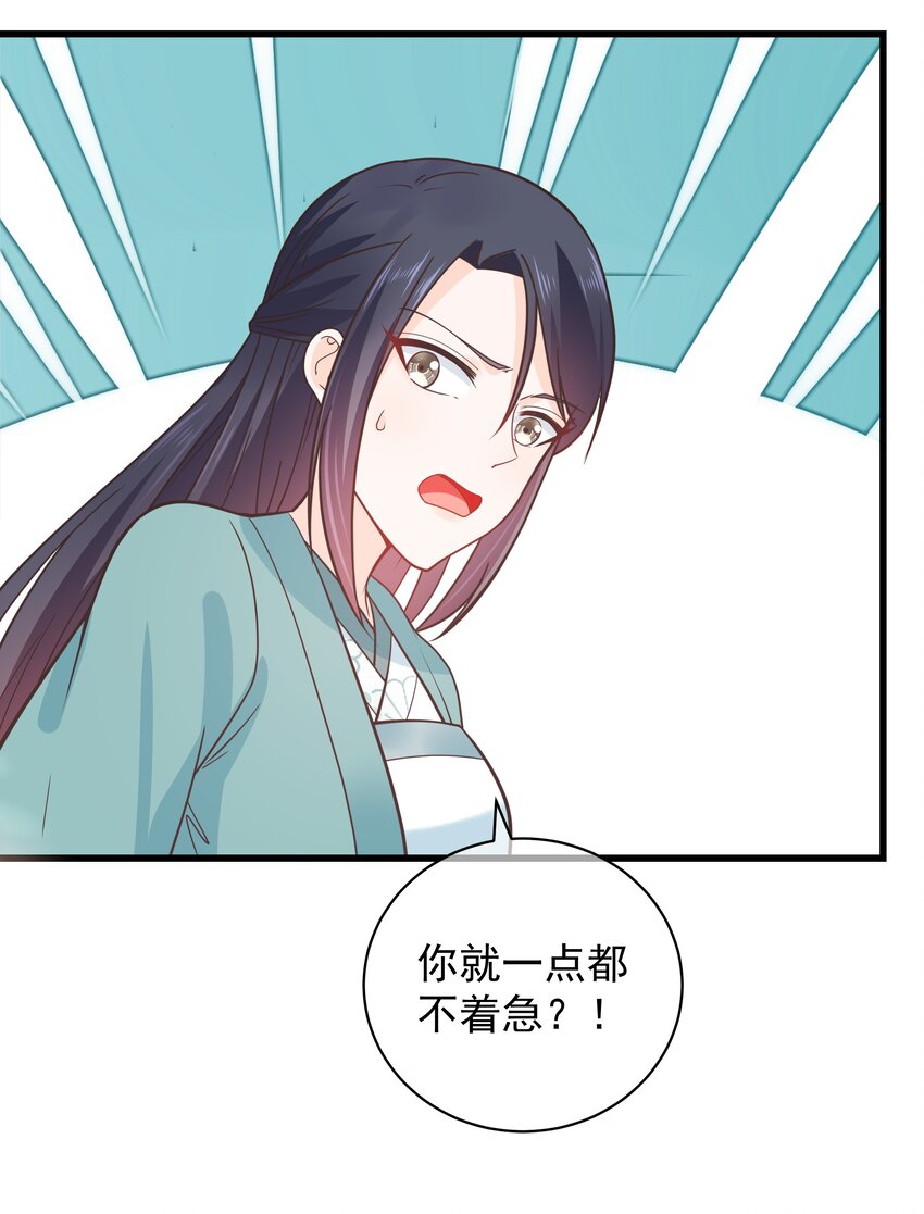 《门派只有我一个渣渣》第51话 每次见你都是美梦 第18页