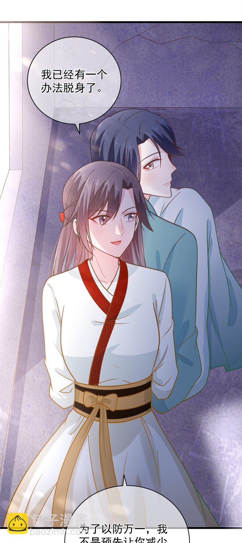 《门派只有我一个渣渣》第51话 每次见你都是美梦 第19页