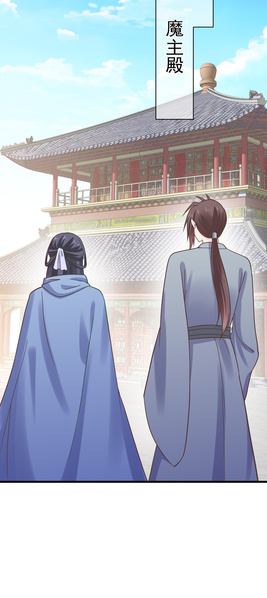 《门派只有我一个渣渣》第51话 每次见你都是美梦 第21页