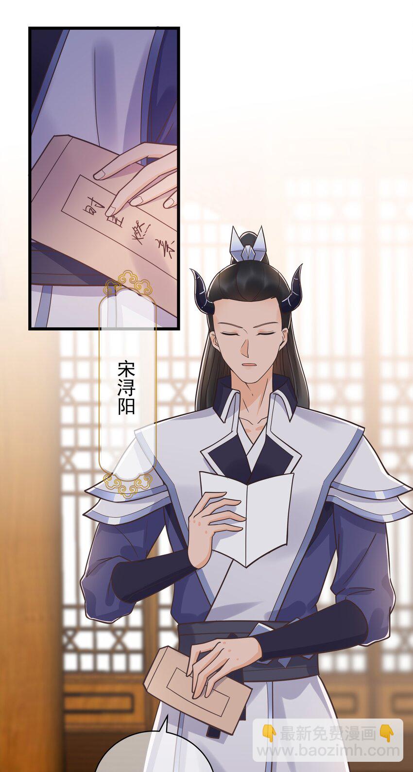 《门派只有我一个渣渣》第51话 每次见你都是美梦 第22页