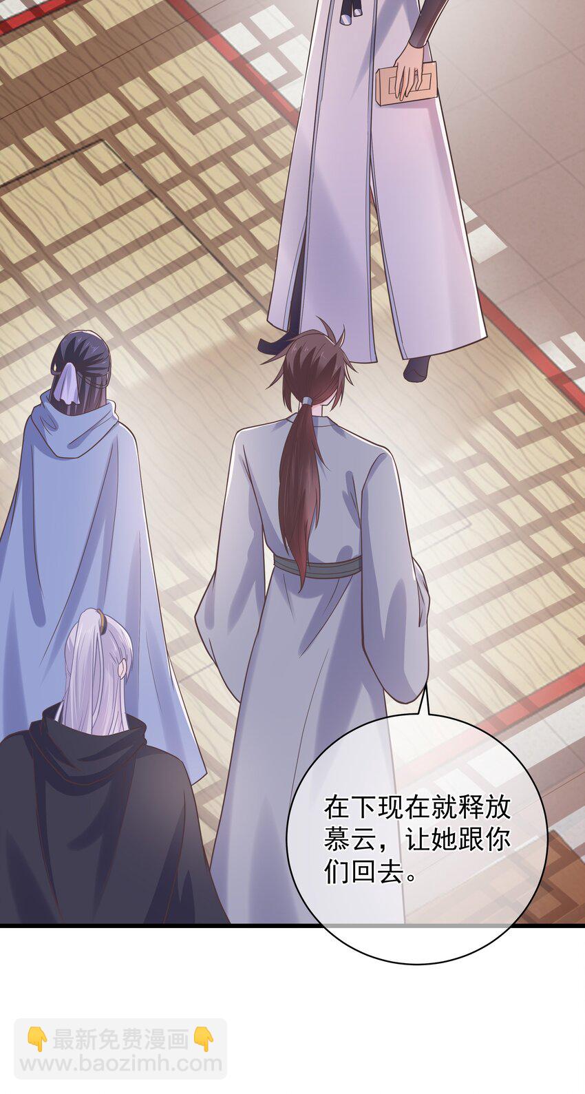 《门派只有我一个渣渣》第51话 每次见你都是美梦 第24页