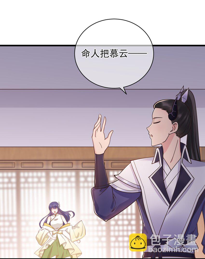 《门派只有我一个渣渣》第51话 每次见你都是美梦 第26页