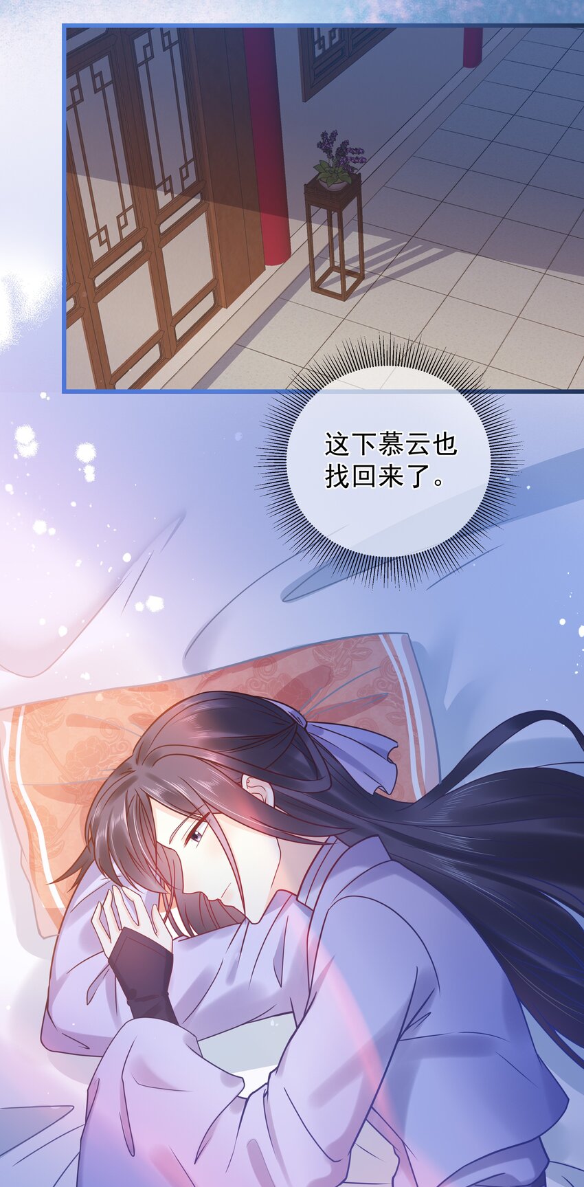 《门派只有我一个渣渣》第51话 每次见你都是美梦 第32页