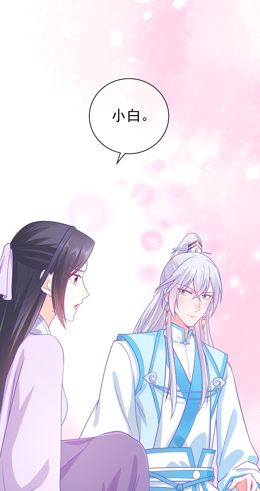 《门派只有我一个渣渣》第51话 每次见你都是美梦 第37页