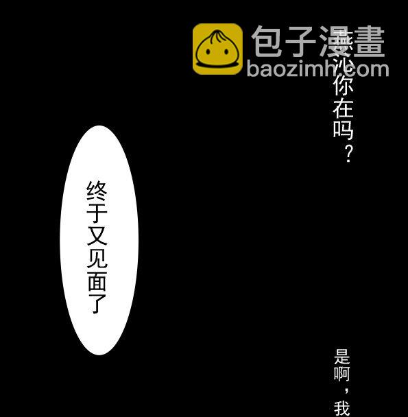 《门派只有我一个渣渣》第51话 每次见你都是美梦 第39页