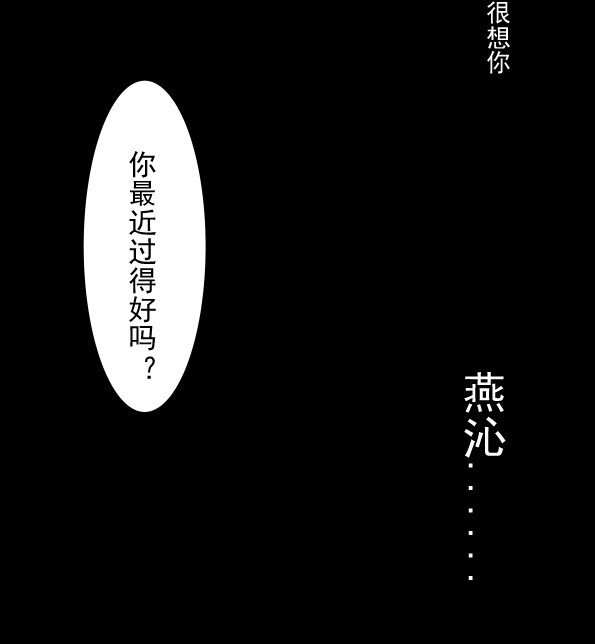 《门派只有我一个渣渣》第51话 每次见你都是美梦 第40页