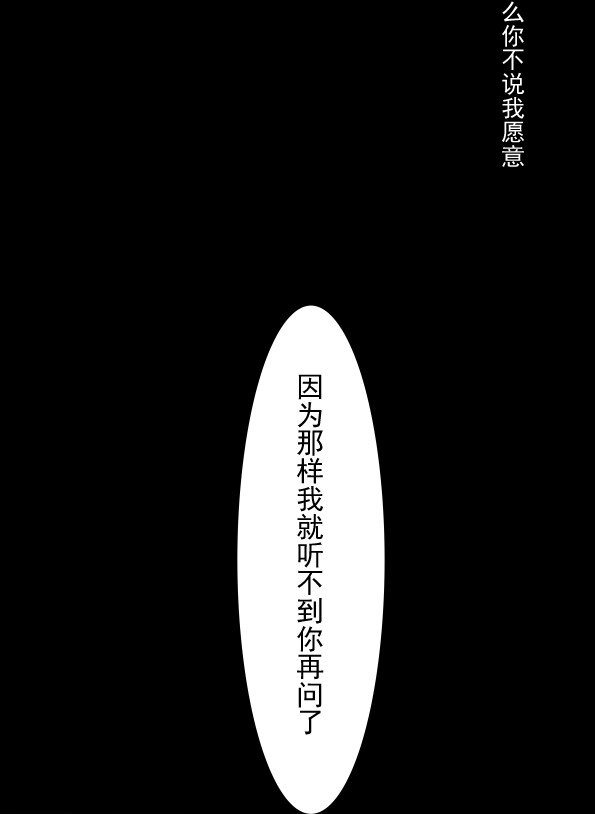 《门派只有我一个渣渣》第51话 每次见你都是美梦 第42页