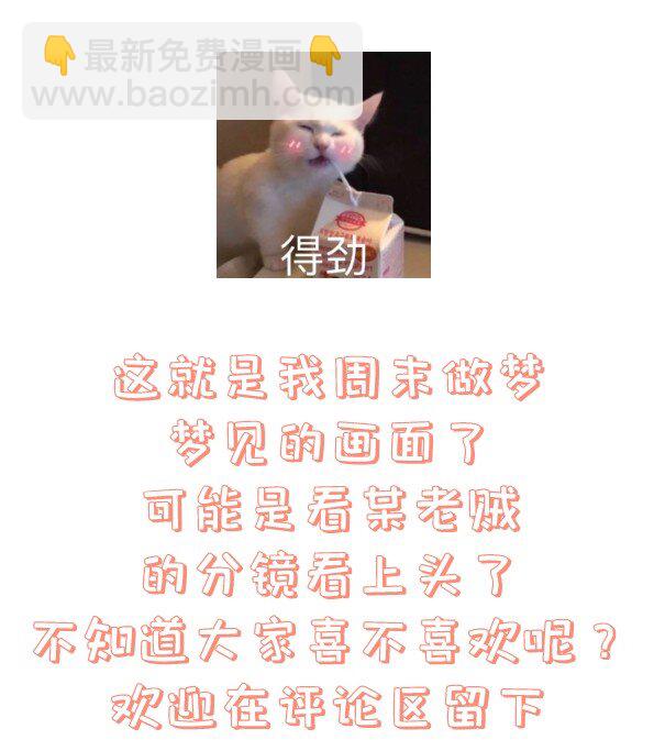 《门派只有我一个渣渣》第51话 每次见你都是美梦 第44页