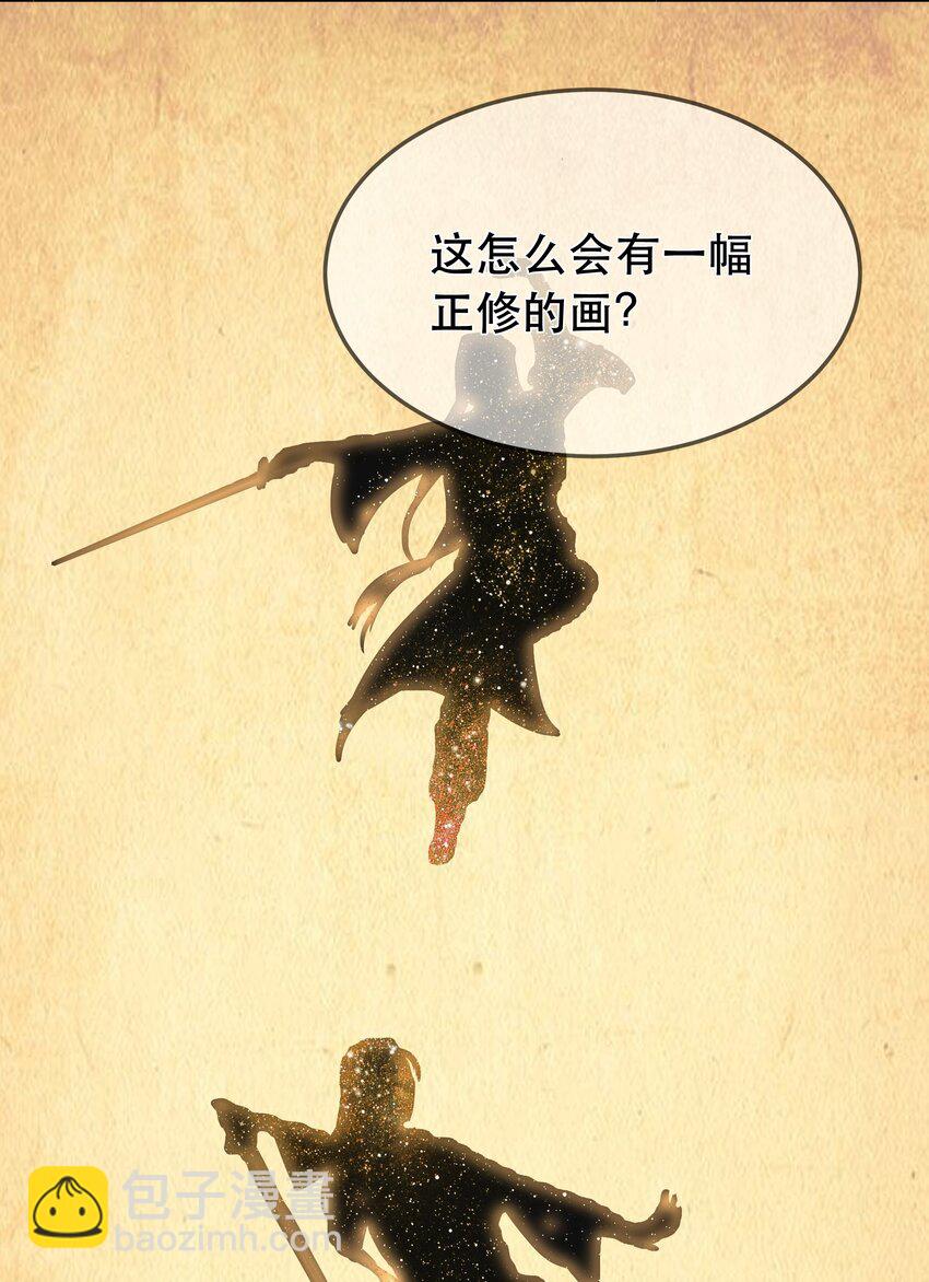 《门派只有我一个渣渣》第56话 你我都是画中人 第19页