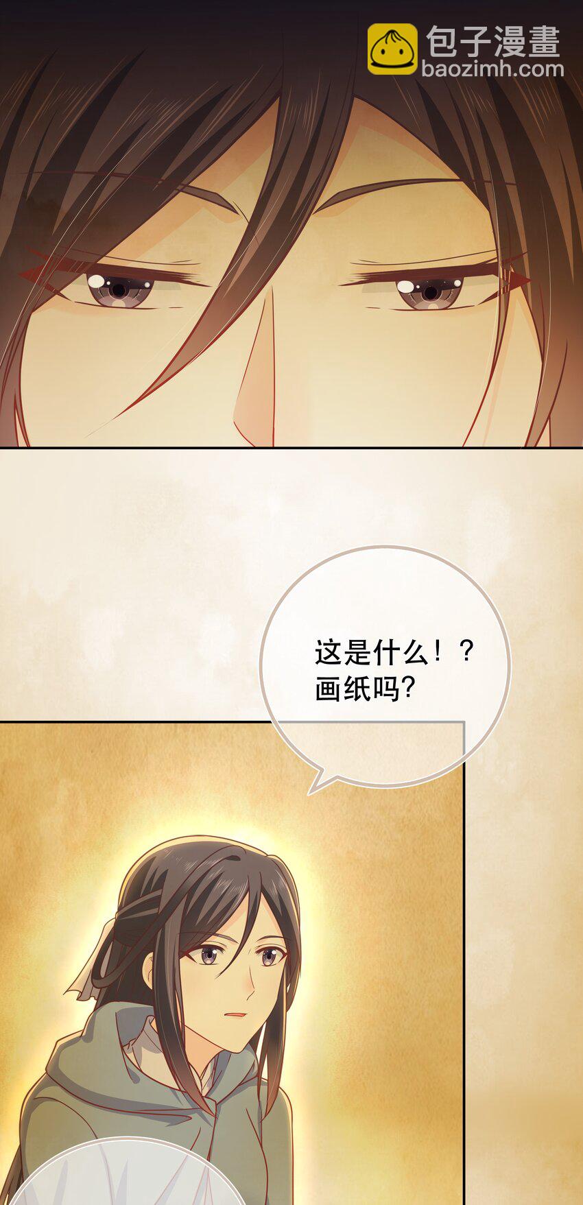 《门派只有我一个渣渣》第56话 你我都是画中人 第26页