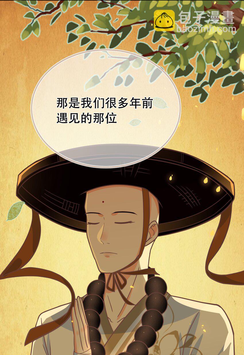 《门派只有我一个渣渣》第56话 你我都是画中人 第34页