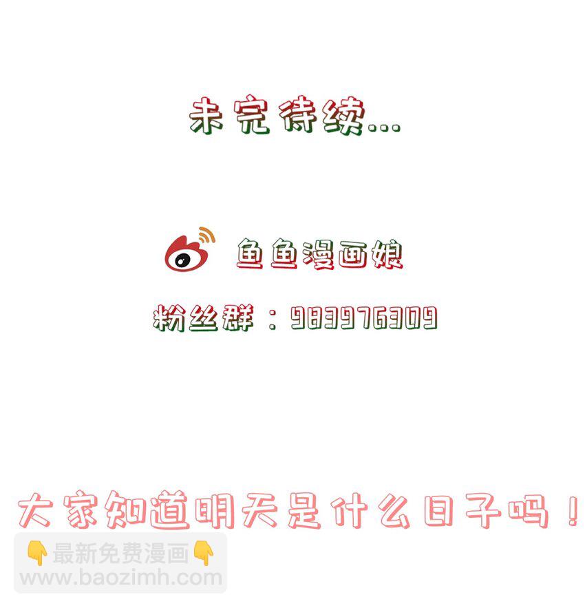 《门派只有我一个渣渣》第56话 你我都是画中人 第36页