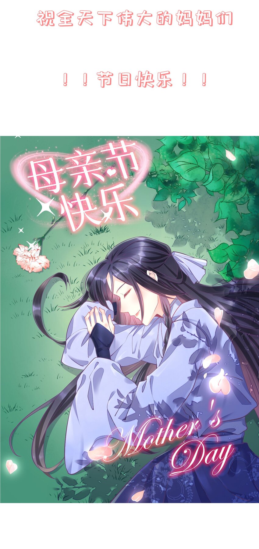 《门派只有我一个渣渣》第56话 你我都是画中人 第37页