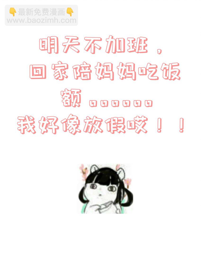 《门派只有我一个渣渣》第56话 你我都是画中人 第38页