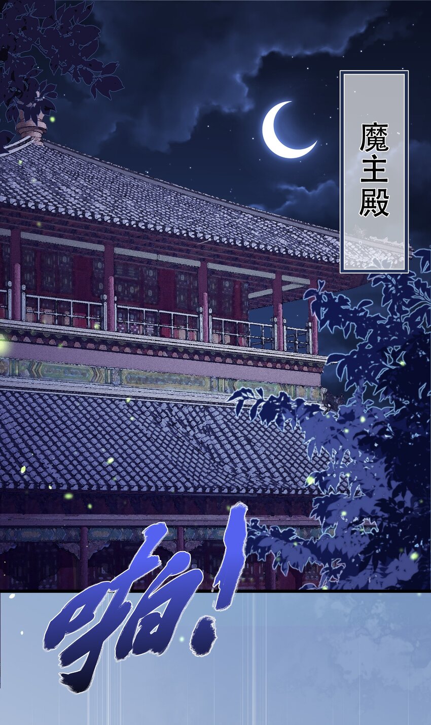 《门派只有我一个渣渣》第56话 你我都是画中人 第3页