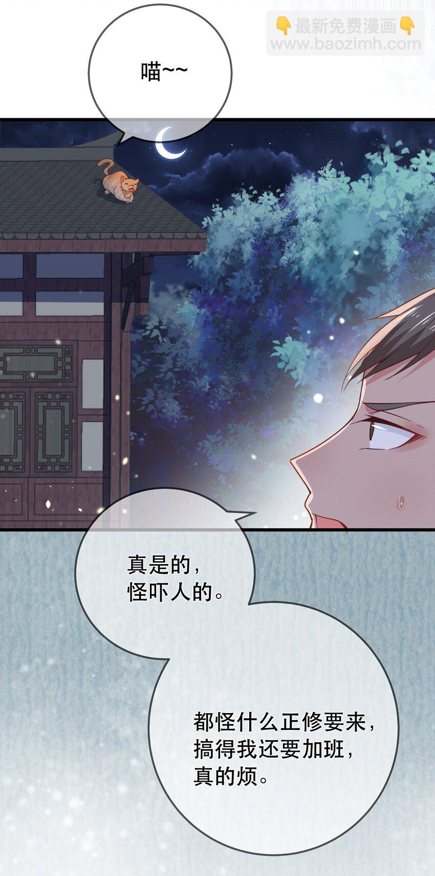 《门派只有我一个渣渣》第56话 你我都是画中人 第5页
