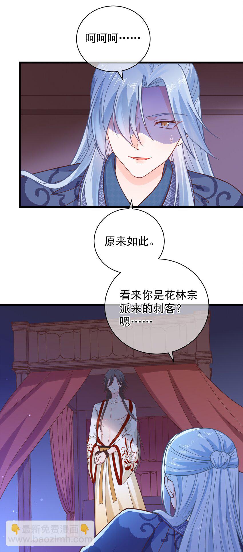 《门派只有我一个渣渣》第54话 我有一个计划 第10页