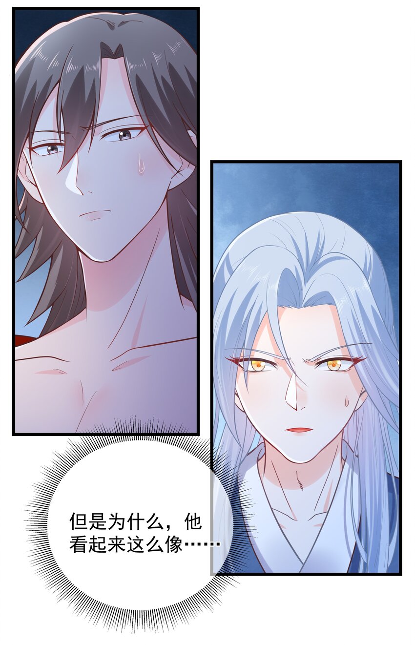 《门派只有我一个渣渣》第54话 我有一个计划 第12页
