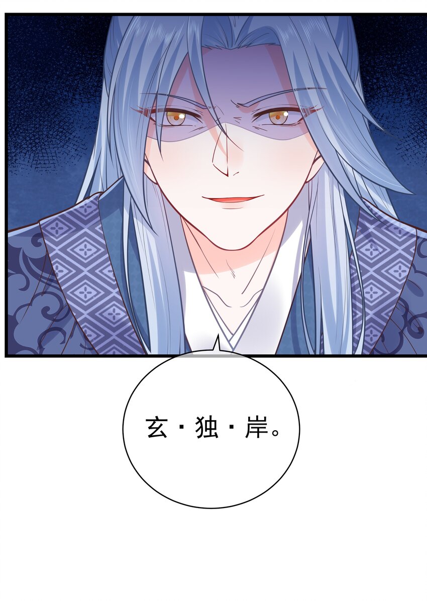 《门派只有我一个渣渣》第54话 我有一个计划 第13页