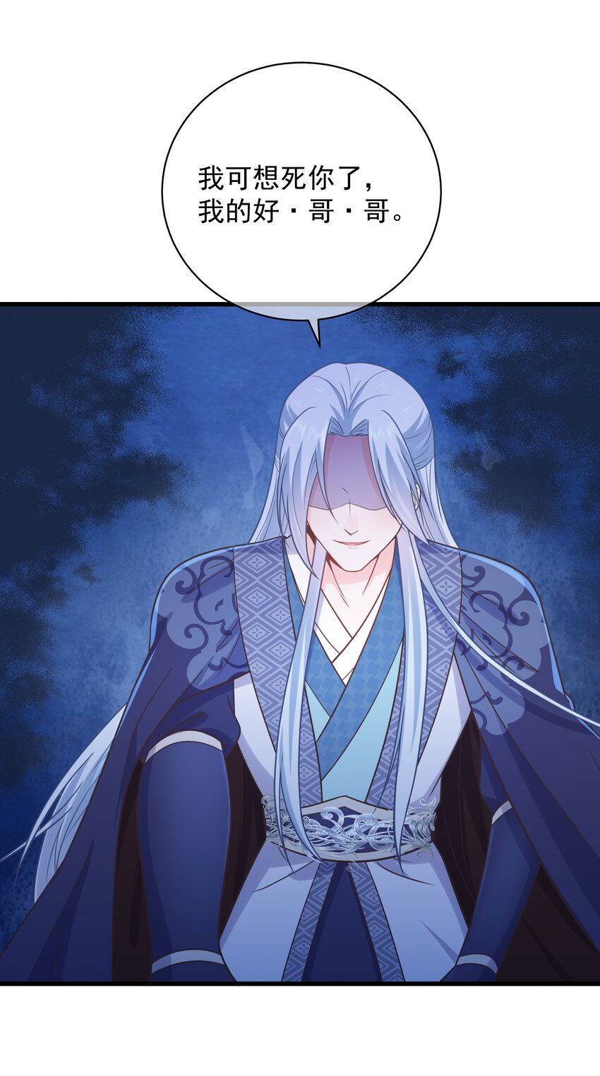 《门派只有我一个渣渣》第54话 我有一个计划 第16页