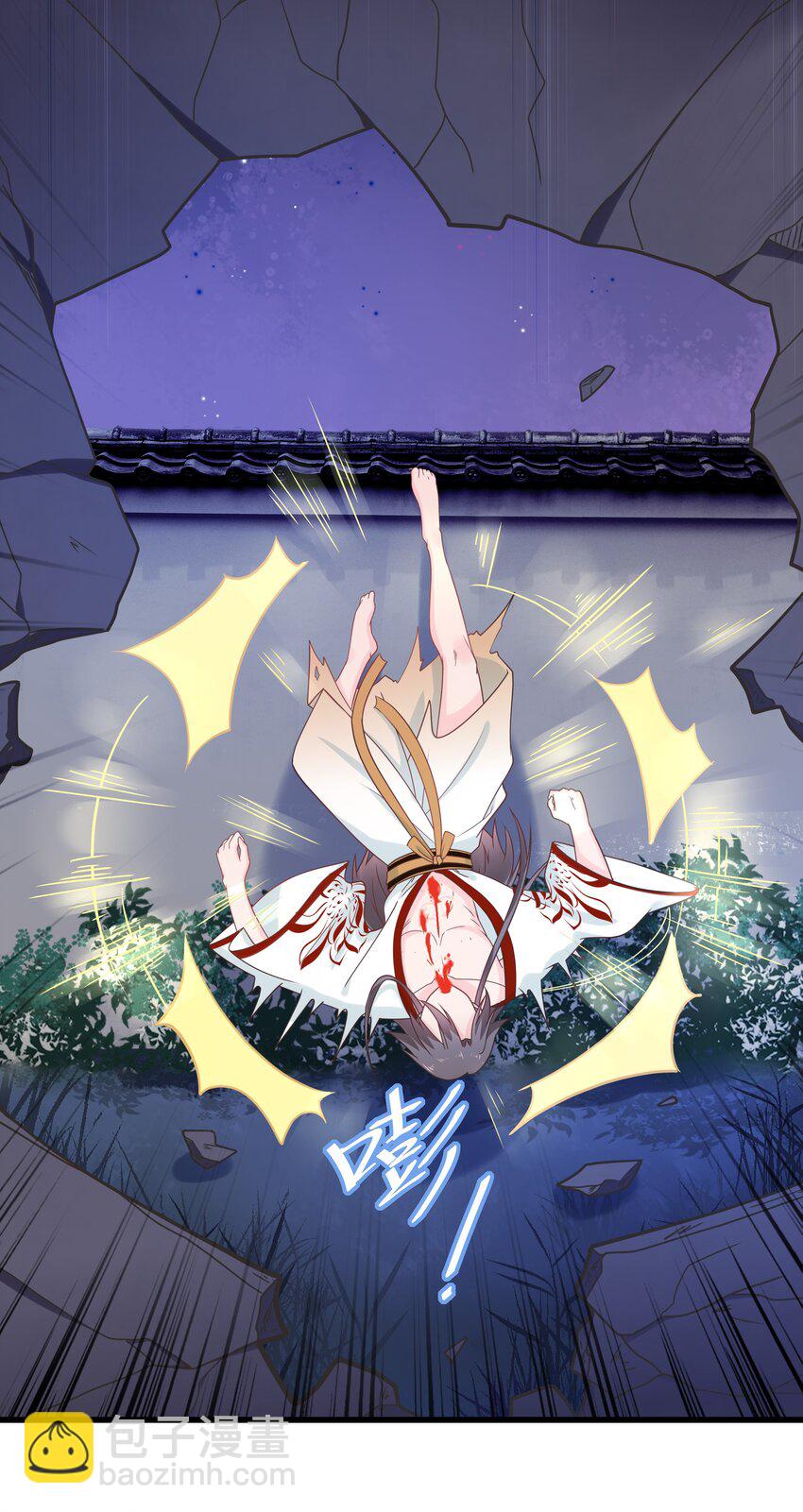 《门派只有我一个渣渣》第54话 我有一个计划 第22页