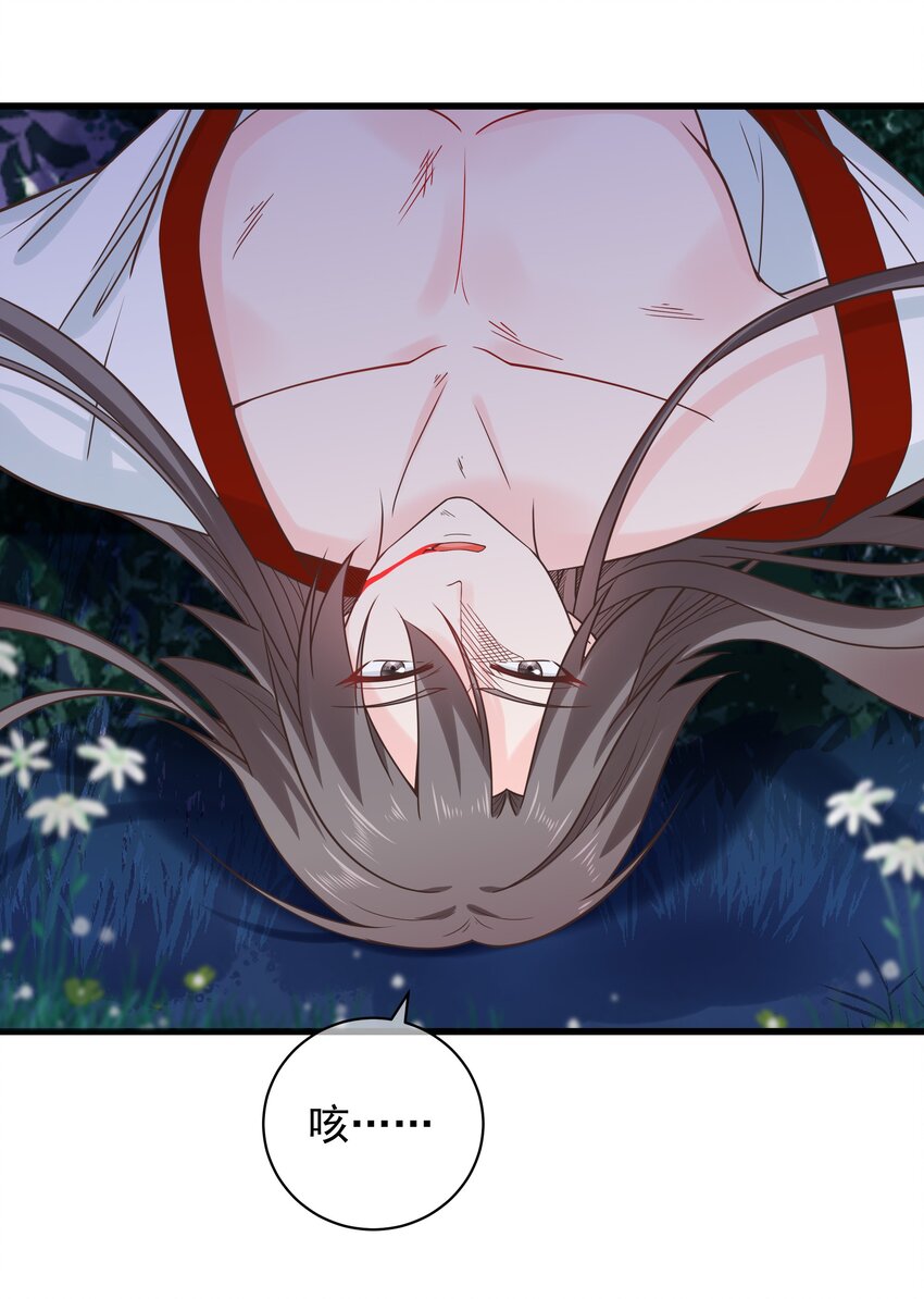 《门派只有我一个渣渣》第54话 我有一个计划 第23页